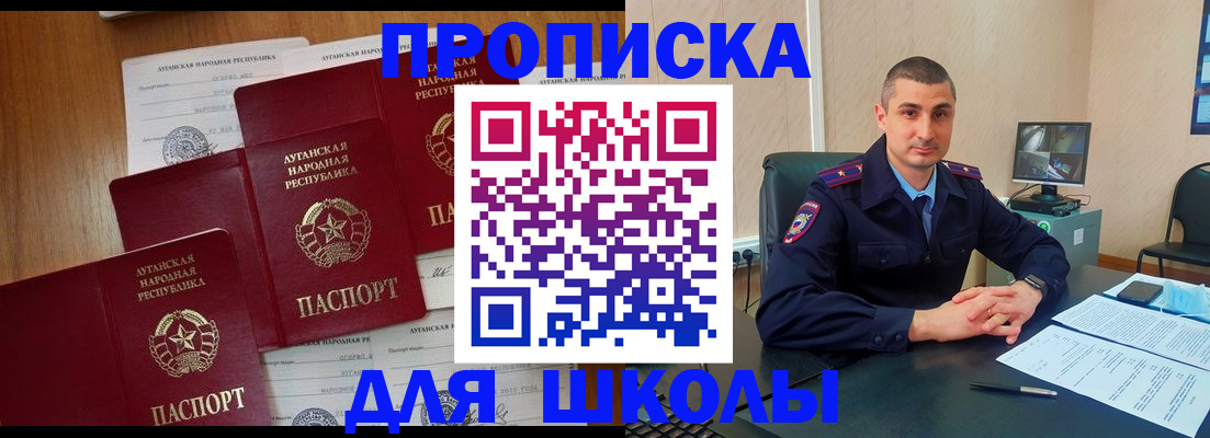 временная регистрация купить в Реутове