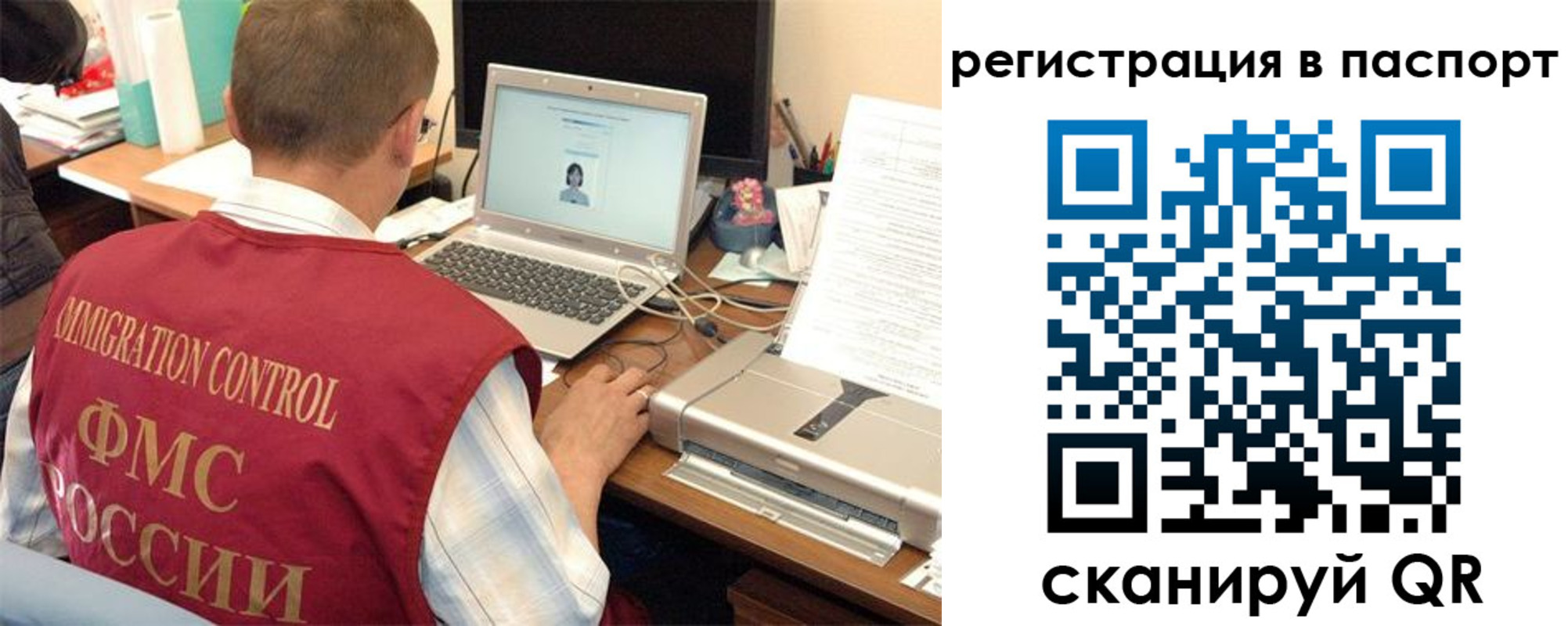 временная регистрация 2025 в Реутове
