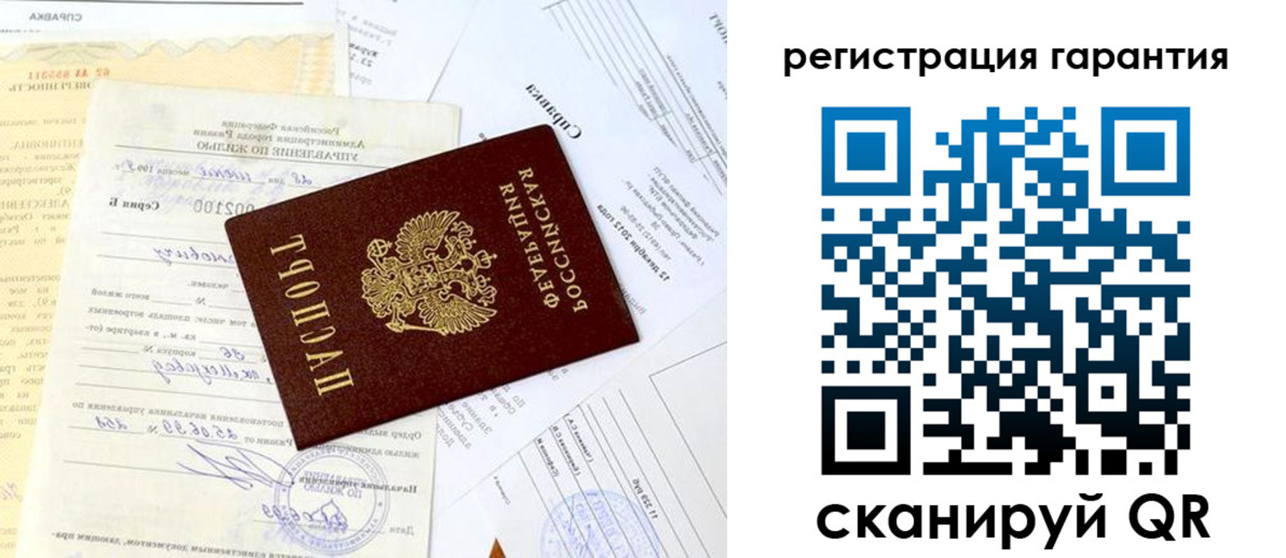 регистрация для школы в Реутове
