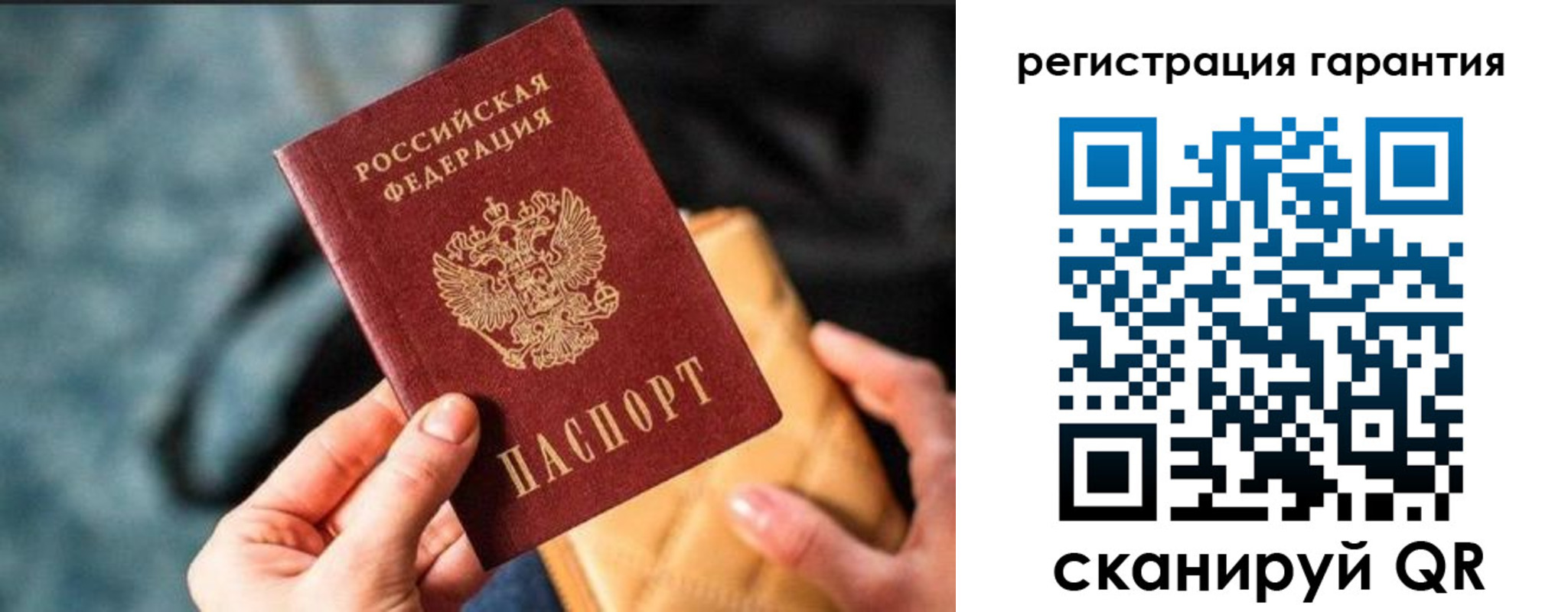 временная регистрация 2025 в Реутове