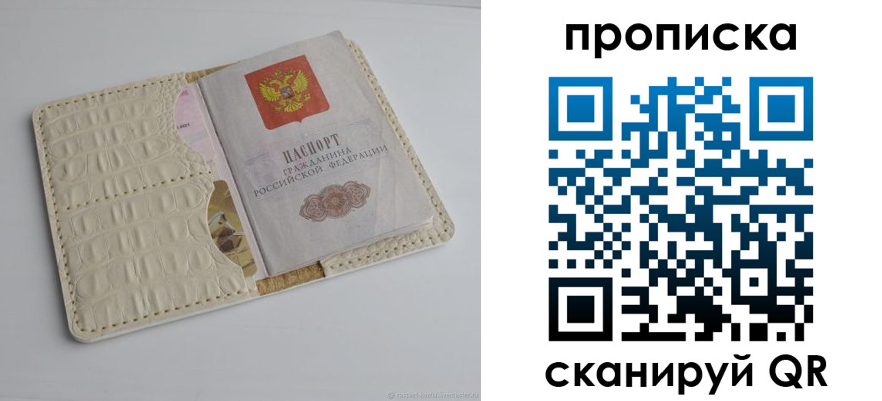 временная регистрация гарантия в Реутове
