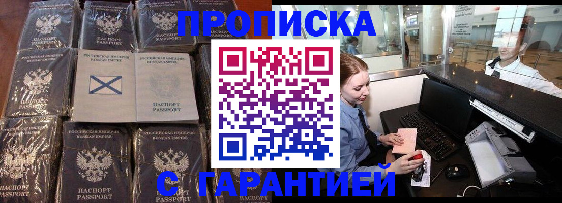 временная регистрация поиск в Реутове