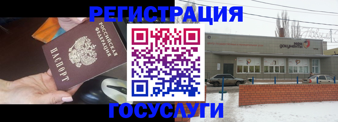 временная регистрация госуслуги в Реутове