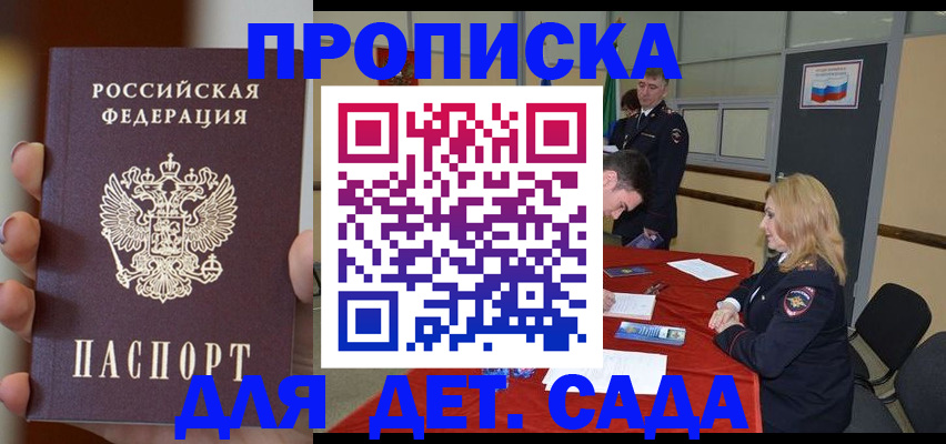 временная регистрация в Реутове