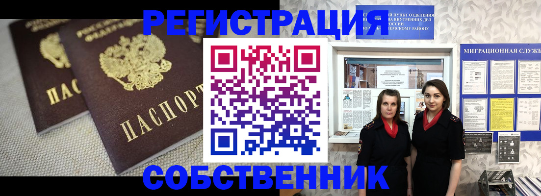 временная регистрация гарантия в Реутове