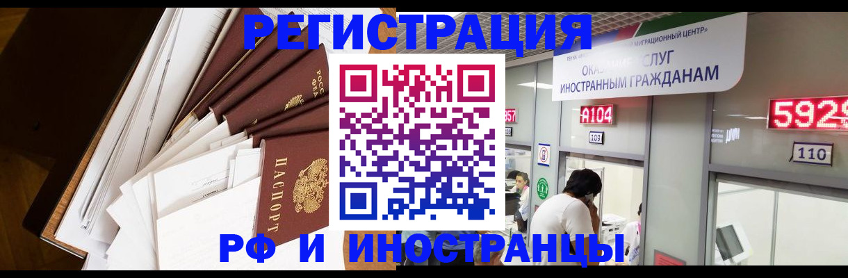 прописка для кредита в Реутове
